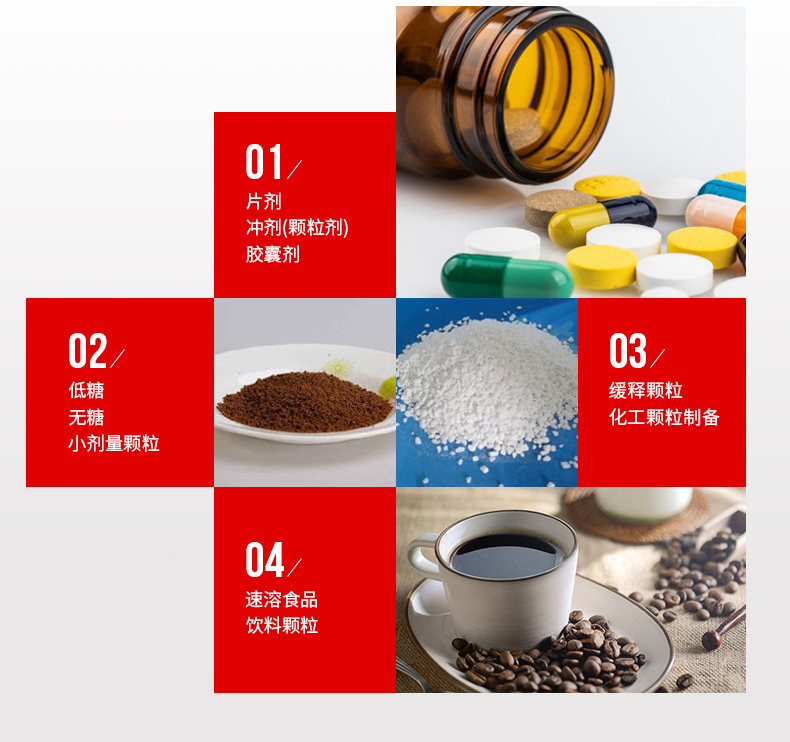 低糖顆粒、藥劑顆粒、化工顆粒、飲料顆粒等均可使用無(wú)塵投料站 